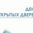 День открытых дверей для предпринимателей - Администрация Каргапольского района