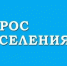 Жители Курганской области приглашаются для участия в опросе по оценке качества работы руководителей органов местного самоуправления и организаций, оказывающих услуги населению. - Администрация Каргапольского района