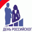 Поздравление Главы Каргапольского района с Днем Российского предпринимательства - Администрация Каргапольского района