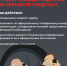 Телефонные мошенники — настоящие мастера манипуляций, способные вызывать доверие даже у самых осторожных людей. - Каргапольский муниципальный округ