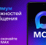 Новый мессенджер МАХ. - Каргапольский муниципальный округ