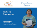 Инициатива каждого – успех общий.