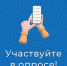 Опрос. - Каргапольский муниципальный округ