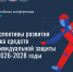 Всероссийская конференция. - Каргапольский муниципальный округ