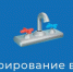 Хлорирование воды. - Каргапольский муниципальный округ