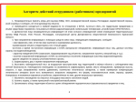 Как вести себя при атаке беспилотника .