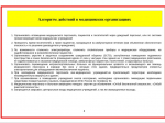 Как вести себя при атаке беспилотника .