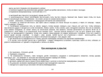 Как вести себя при атаке беспилотника .