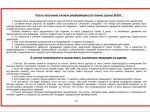 Как вести себя при атаке беспилотника .