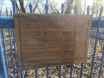 Субботник.